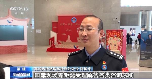 春运模式开启 厦金“小三通”航线日均出入境客流3400多人次