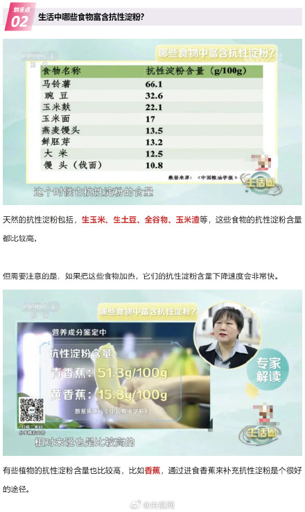 主食放凉了吃有什么效果 主食放凉了吃有什么效果