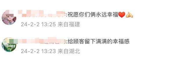 因老板回家结婚暂时闭店，这张“请假条”火了！