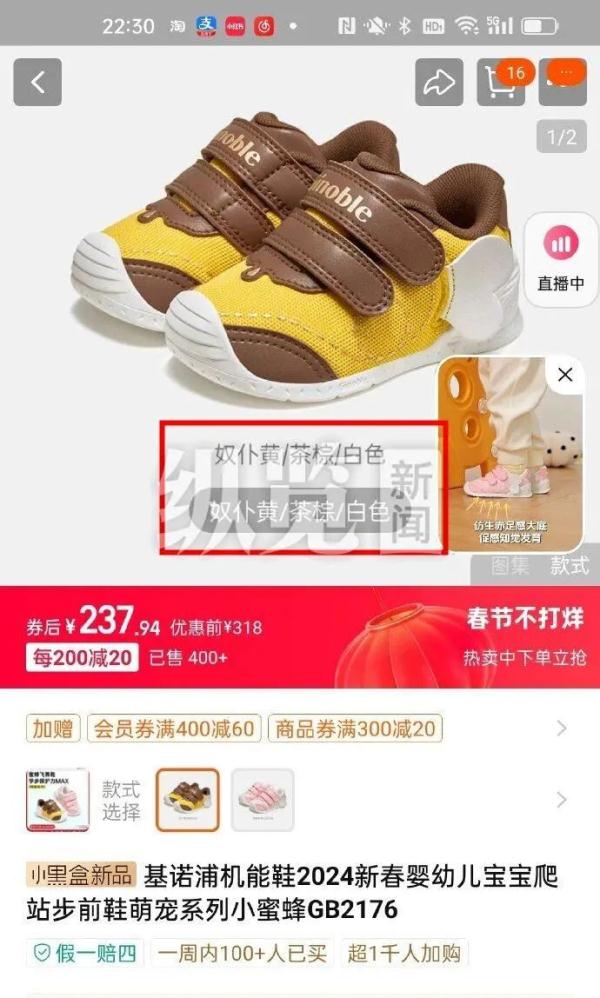 知名童鞋将黄色称作“奴仆黄”，品牌方回应引网友不满！