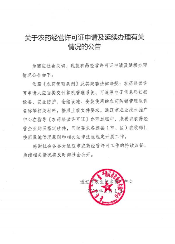想办经营许可证先花2000元买指定软件？当地回应来了