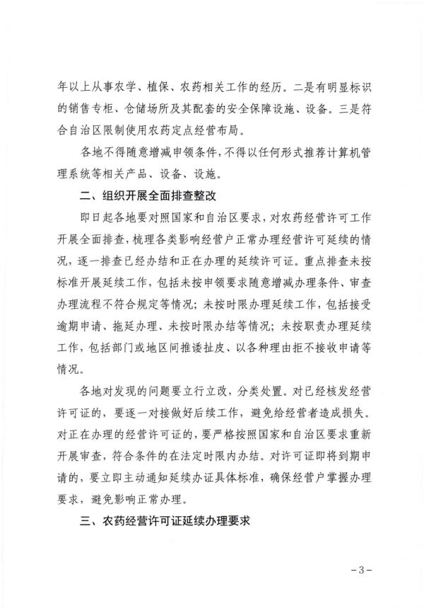 想办经营许可证先花2000元买指定软件？当地回应来了
