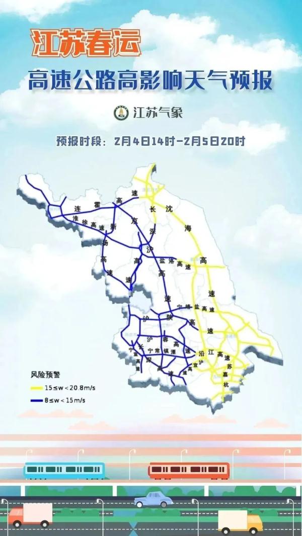 暴雪黄色预警！江苏今夜起进入本轮雨雪最强时段！