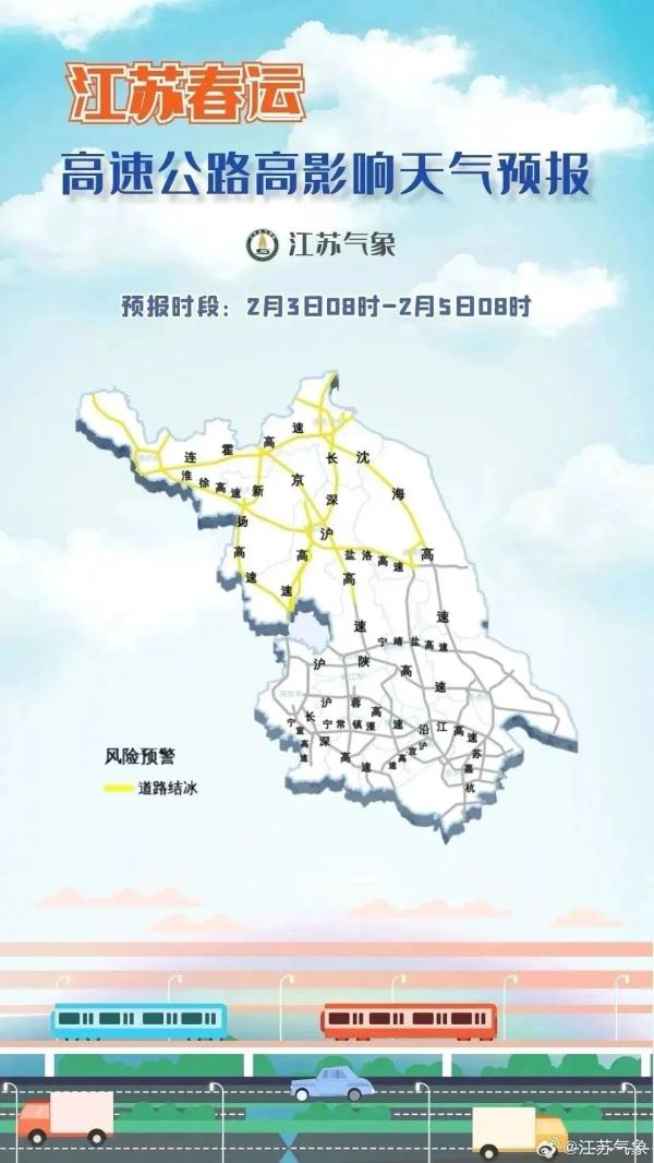 暴雪黄色预警！江苏今夜起进入本轮雨雪最强时段！