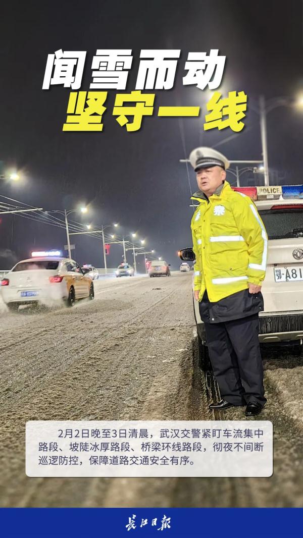 武汉暴雪、大暴雪！三级应急响应刚刚启动