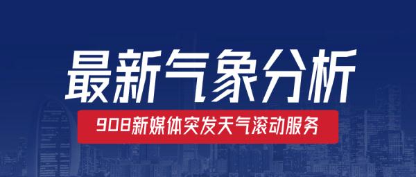 安徽降雪进入最强时段