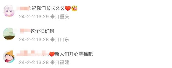 因老板回家结婚暂时闭店，这张“请假条”火了！