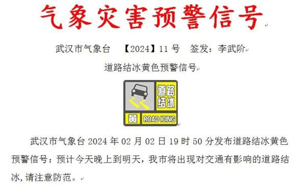 大暴雪马上到武汉！