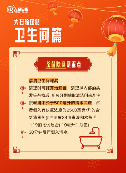 “二十四，扫房子”！收好这份迎新年大扫除攻略