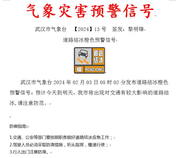 预警升级！大暴雪马上到武汉！