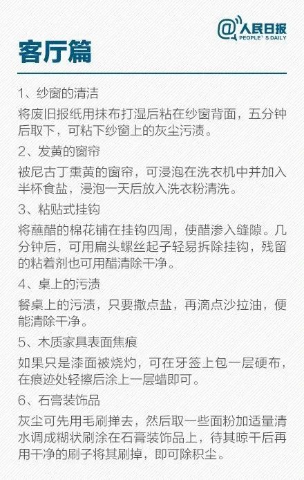 “七扫金、八扫银”到底什么意思？别急，一文说清！
