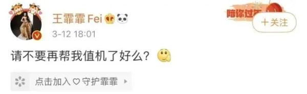 知名艺人被人预定机票、编造行程！紧急声明→