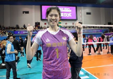 第16冠!天津女排成功卫冕! 第16冠!天津女排成功卫冕!
