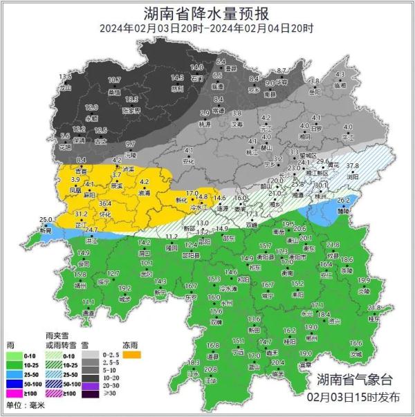 雨⇋雨夹雪⇋冻雨⇋中雪⇋大雪......湿冷轮番“攻击”！湖南再发预警！
