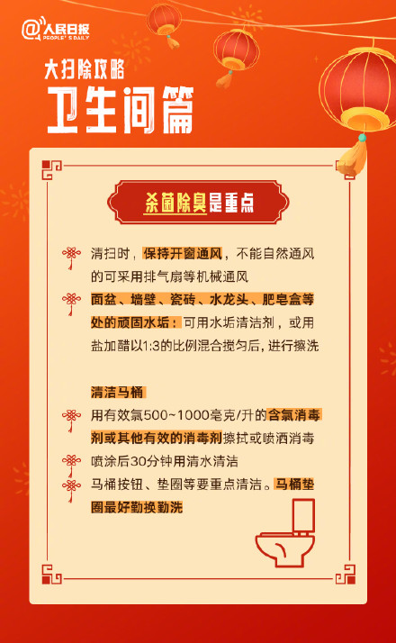 “二十四，扫房子”！收好这份迎新年大扫除攻略