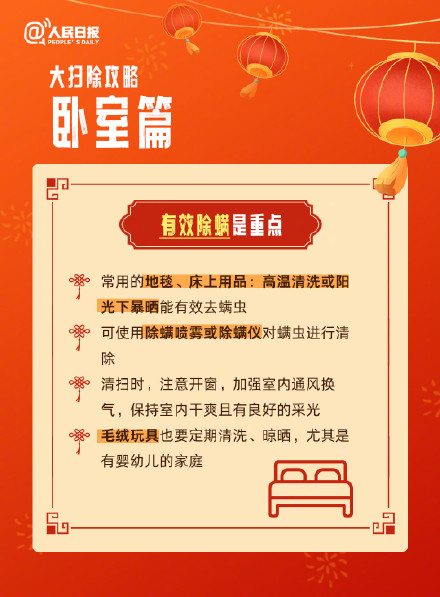 “二十四，扫房子”！收好这份迎新年大扫除攻略