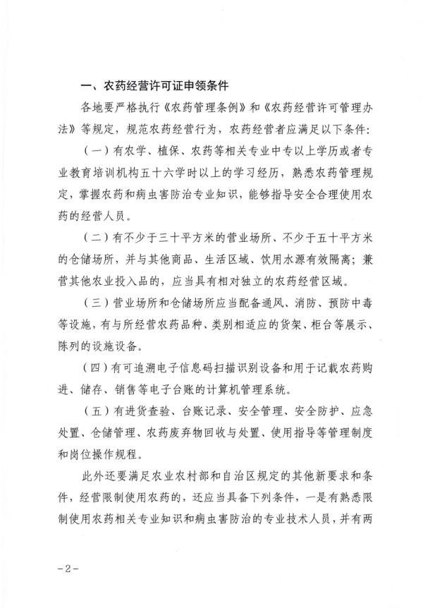 想办经营许可证先花2000元买指定软件？当地回应来了