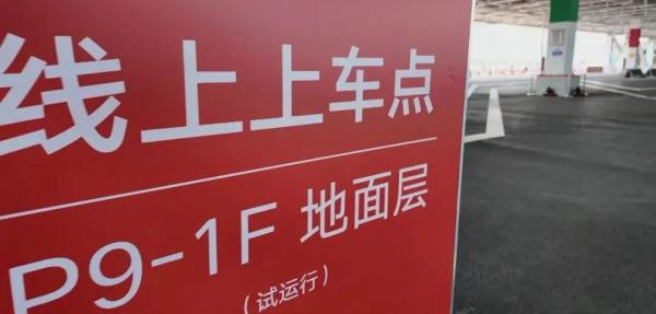 浦东机场禁网约车引争议，有没有更好的办法？