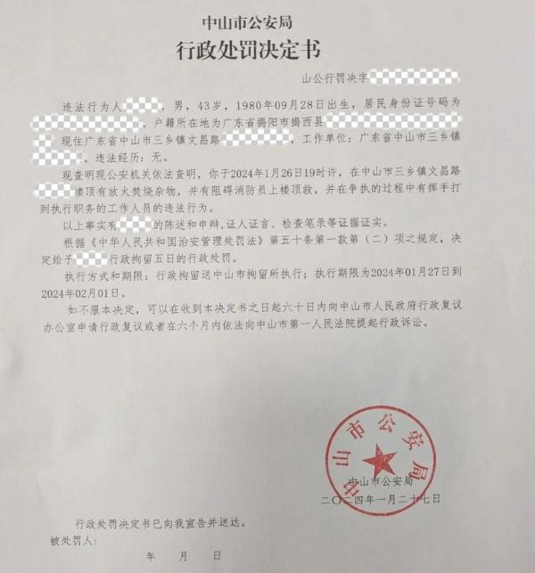 酒后纵火还阻拦救援，“醉”上加罪！