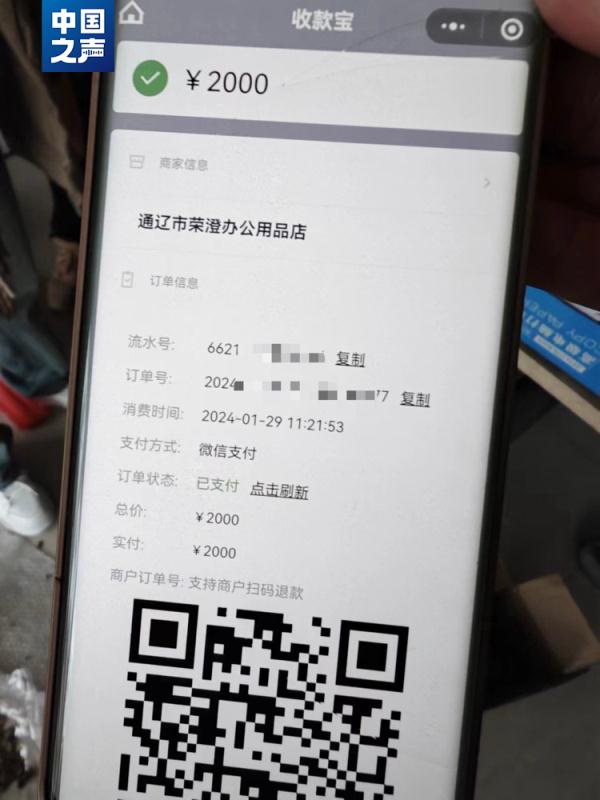 想办经营许可证先花2000元买指定软件？当地回应来了