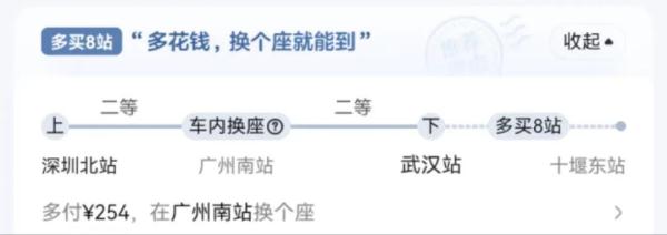12306买不到票，第三方平台却有票？