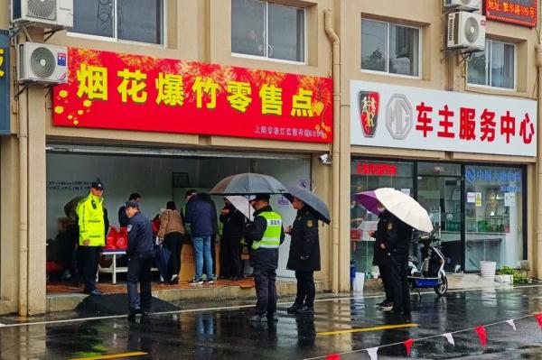 @上海人,今起开售!注意:外环线外这些地方不能放烟花爆竹 @上海人,今起开售!注意:外环线外这些地方不能放烟花爆竹