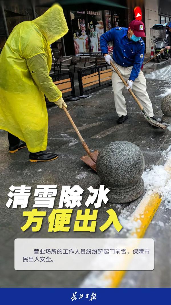 武汉暴雪、大暴雪！三级应急响应刚刚启动