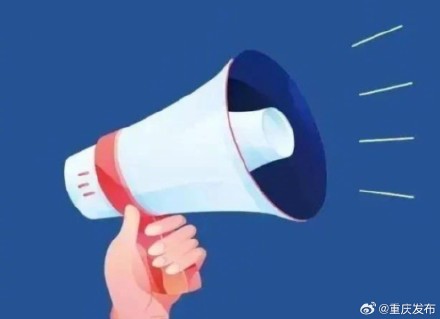 涉及重庆！这14列列车将停运