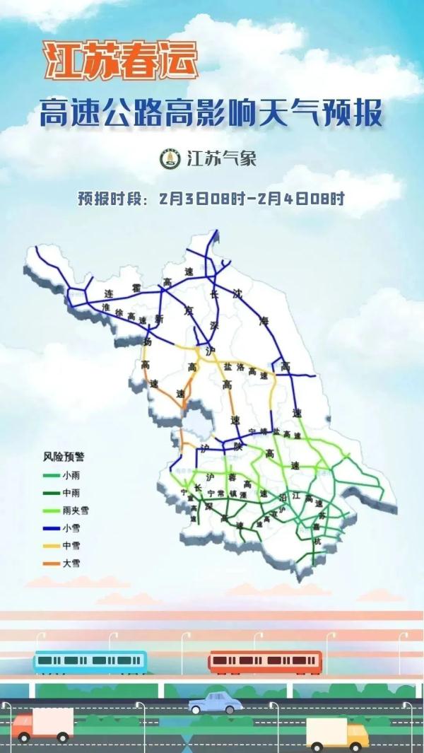 暴雪黄色预警！江苏今夜起进入本轮雨雪最强时段！