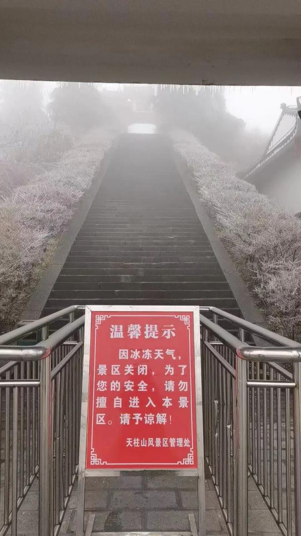 注意!湖北这些景区临时关闭 注意!湖北这些景区临时关闭