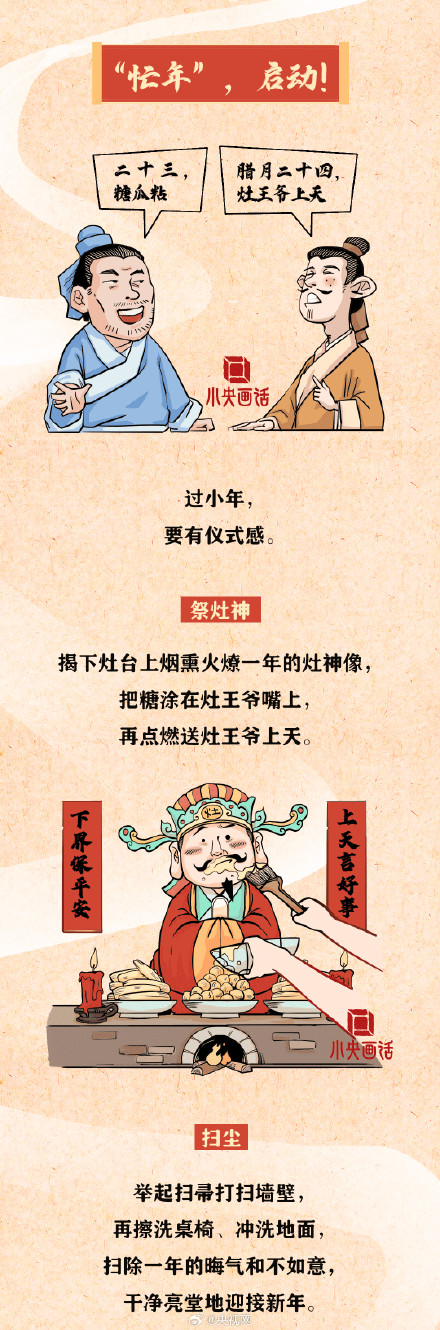 南北小年的日期清朝才错开 南北小年的日期清朝才错开