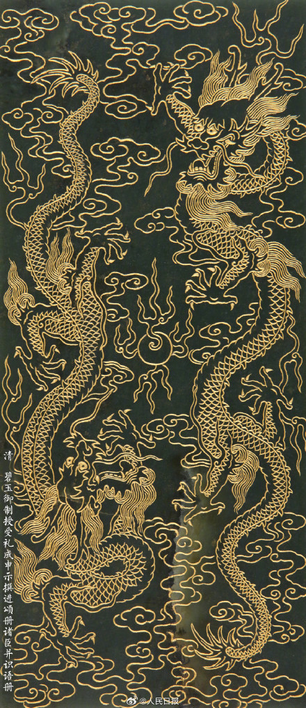 收藏！故宫龙纹壁纸上新