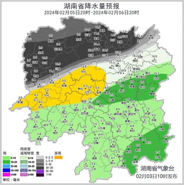 雨⇋雨夹雪⇋冻雨⇋中雪⇋大雪......湿冷轮番“攻击”！湖南再发预警！