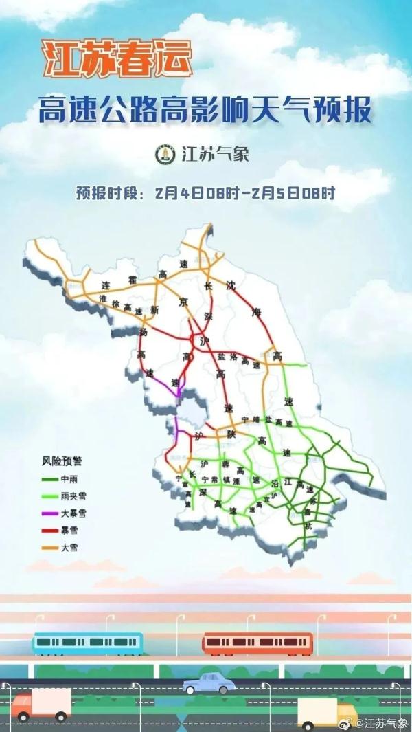 暴雪黄色预警！江苏今夜起进入本轮雨雪最强时段！