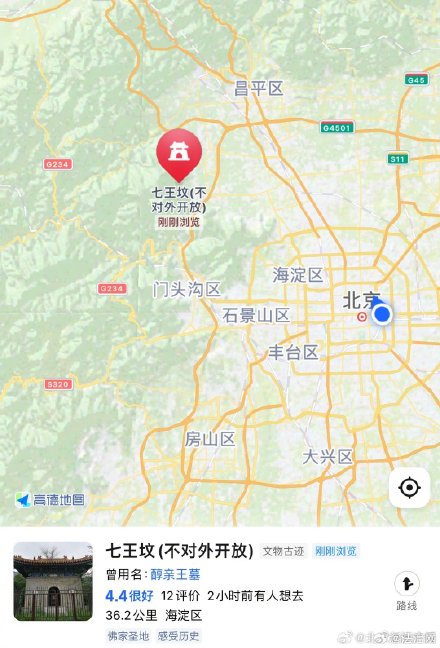 8人进京盗掘七王坟
