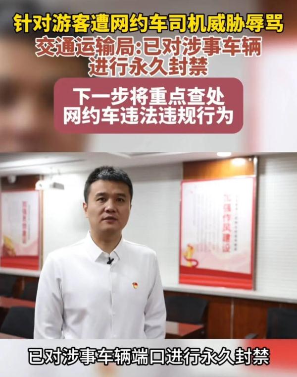 哈尔滨官方回应：永久封禁，加入黑名单