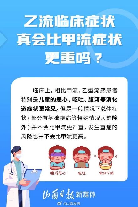 仍以流感为主！春运来了，外出要注意防护