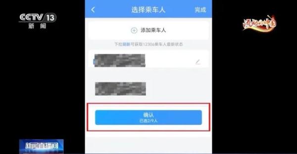 返程车票先买起来！提前购票有哪些技巧？