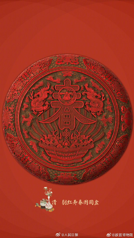 故宫发布立春壁纸