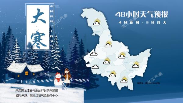 -34℃!黑龙江气温继续回升,但还是嘎嘎冷 -34℃!黑龙江气温继续回升,但还是嘎嘎冷