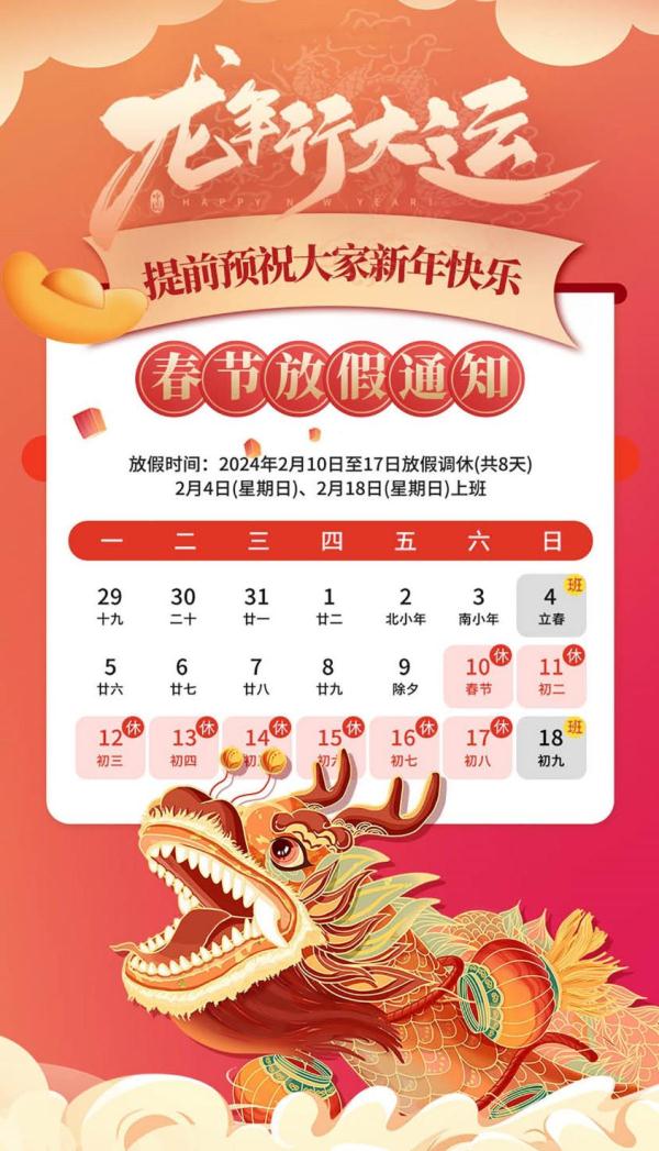 免费9天！河南发布春节高速出行提示