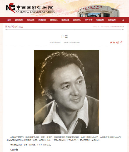 表演艺术家李如平去世:多次出演“高力士” 表演艺术家李如平去世:多次出演“高力士”