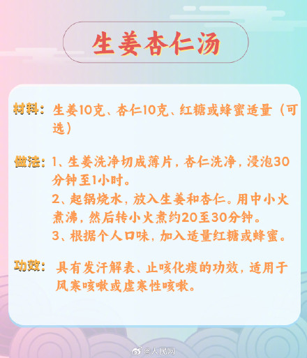 6个缓解咳嗽的中药茶饮配方