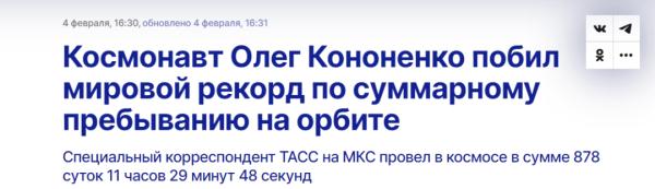太空停留时间最长!外媒:59岁俄罗斯航天员创新世界纪录 太空停留时间最长!外媒:59岁俄罗斯航天员创新世界纪录