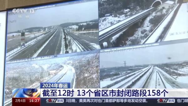 受冰冻雨雪天气影响 截至12时13个省区市封闭路段158个