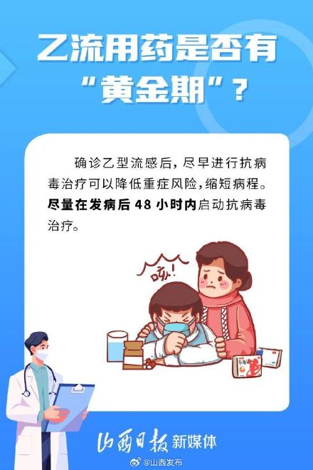 仍以流感为主！春运来了，外出要注意防护