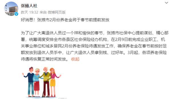 多地宣布：这笔钱春节前提前发！沈阳发放日期在……