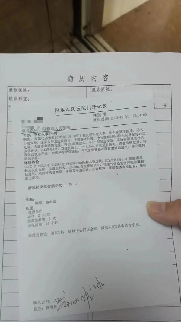13岁少年遭校园霸凌脑死亡,父母做了一个重大决定! 13岁少年遭校园霸凌脑死亡,父母做了一个重大决定!