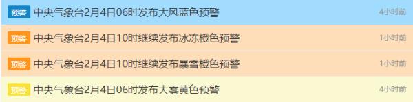 暴雪、冰冻、大雾、大风，四预警齐发！这些车次、道路受影响