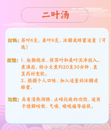 6个缓解咳嗽的中药茶饮配方